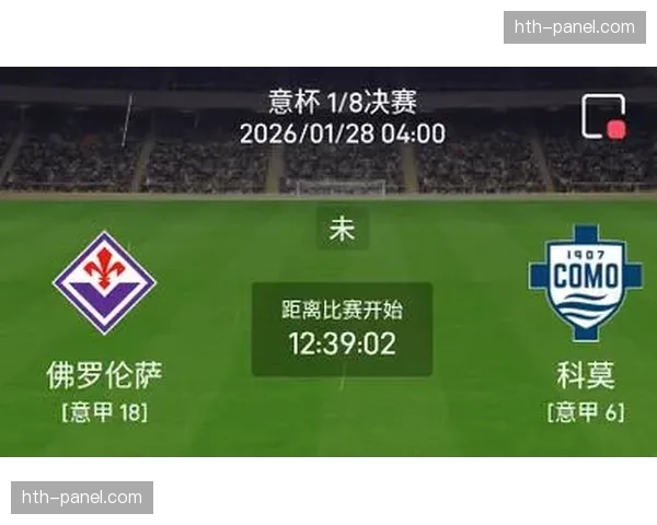 意大利杯半决赛赛程与联赛冲突,欧战区球队面临密集赛程考验 意大利杯半决赛赛程与联赛冲突,欧战区球队面临密集赛程考验